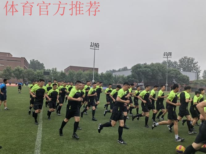 2024年中超联赛赛季中期裁判人员培训班在国家足球训练基地举行 2024年中超联赛赛季中期裁判人员培训班在国家足球训练基地举行