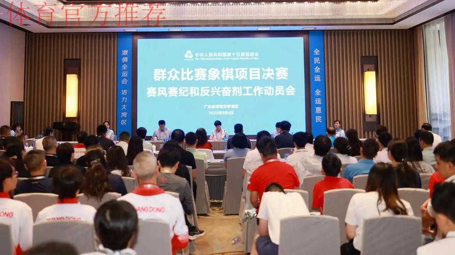 模型项目决赛赛风赛纪和反兴奋剂动员会召开 模型项目决赛赛风赛纪和反兴奋剂动员会召开