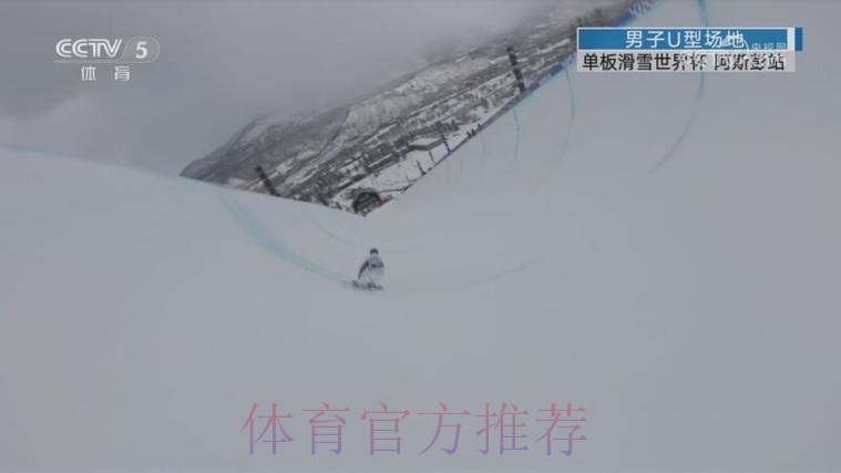 自由式滑雪世界杯美国阿斯彭站:U型场地 自由式滑雪世界杯美国阿斯彭站:U型场地